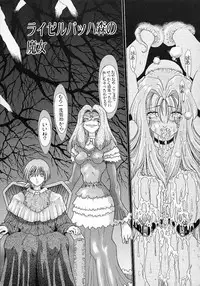 [Sozatsu Nae] Mugen Kaisou