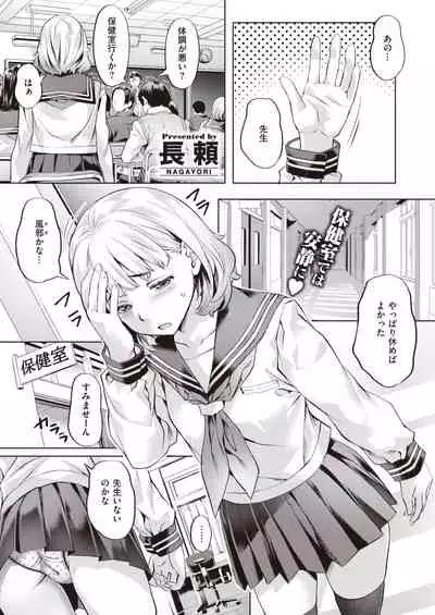 COMIC Kairakuten BEAST 2022-03