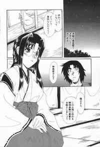 [Kurokawa Mio] Love Chira