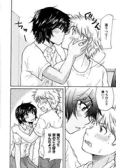 Hatsukoi - one's first love