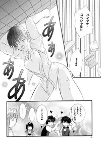 (CR24) [PEACH-PIT (PEACH-PIT)] Ninjin Musume (Pia Carrot e Youkoso!! 2)