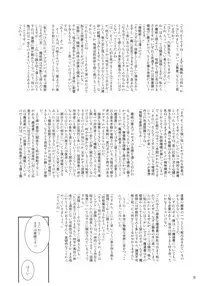 (C91) [Kikurage-ya (Kikurage)] KOI+KAN II