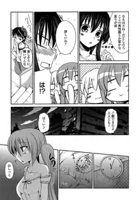 [Sawano Akira] Imoutotachi no H na Himitsu