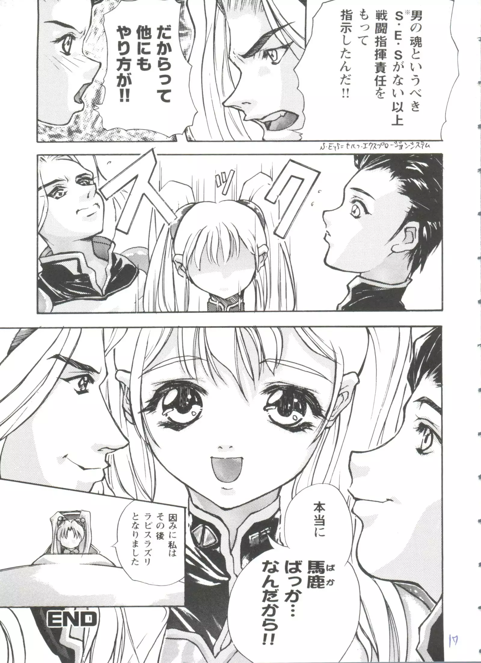 Girl's Parade 99 Cut 5