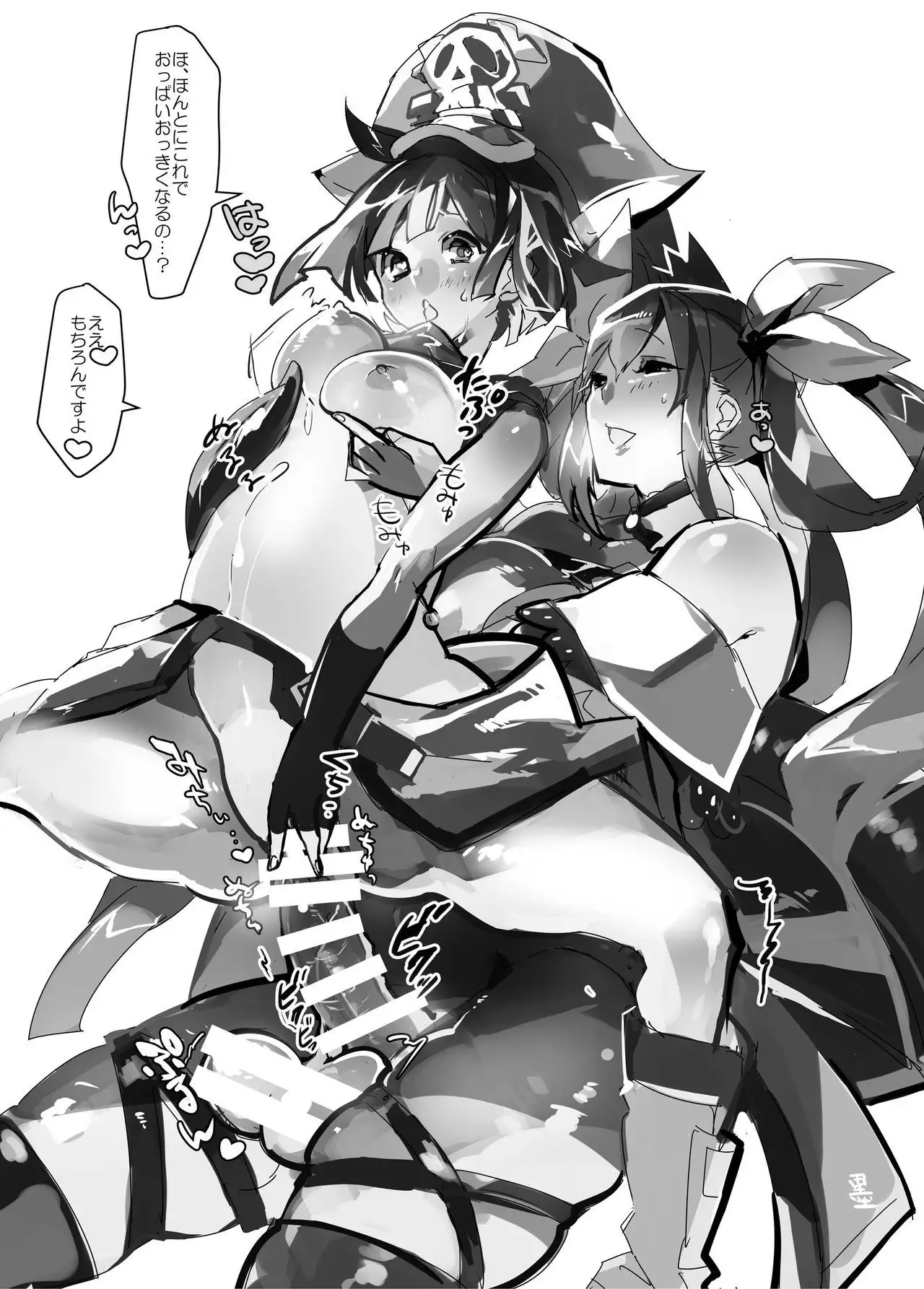 Jellyfish wa Nottotta!!