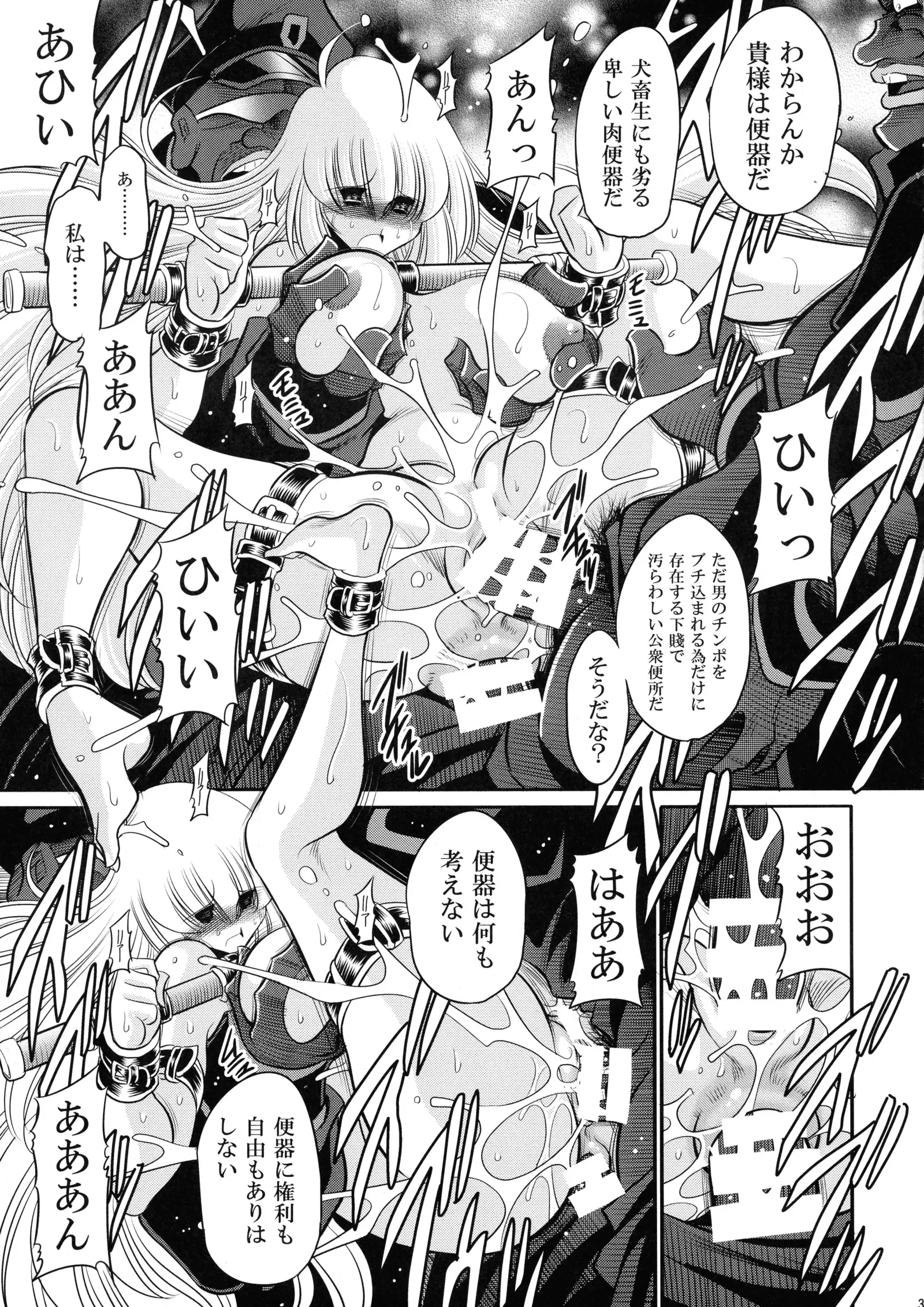 Kurenai no Kishi-dan Chuukan