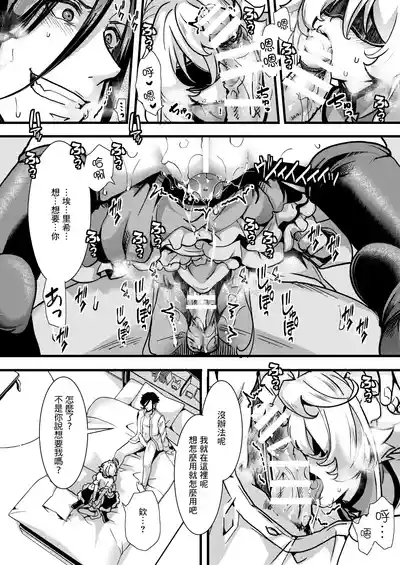 [hal] Meidofuku Tanya-chan no Hanashi (Youjo Senki) [Chinese] [沒有漢化]
