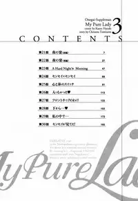 [Tomisawa Chinatsu, Hazuki Kaoru] My Pure Lady Vol.3