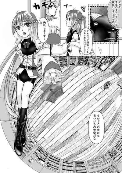 Otokonoko Majo no Curriculum