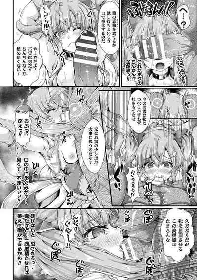 Daraku Seiai Akuochi In Story