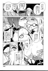 [Keno Yantarou] Gaman Dekinai Kagai Jugyou