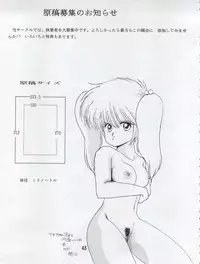 [N.A.U.S. (Various)] ORANGE SQUASH (Kimagure Orange Road)