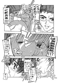 (C69) [Studio Q (Natsuka Q-Ya)] SEED Soushuuhen (Gundam Seed)