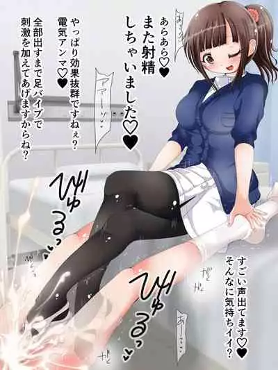 [Oneashi (Oneashi.)] Onee-san ni Fumaretai? Nurse-san no Ashikoki Chiryou