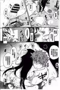 [Higenamuchi] Otome Kuzushi [Chinese]