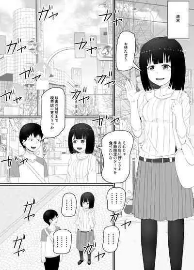 Manbiki JK Choukyou NTR