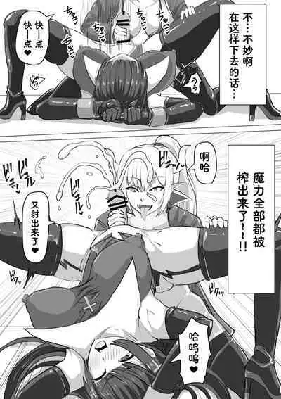 Futanari Shasei Kanri!