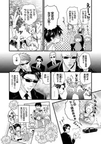 [Jaguar Imoko] Hatsujou Sekuhara Hoikuen 2