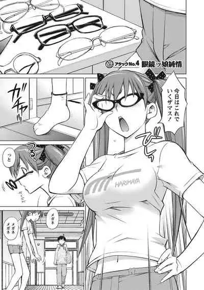 Ookii Onnanoko wa Suki desu ka? Vol. 1