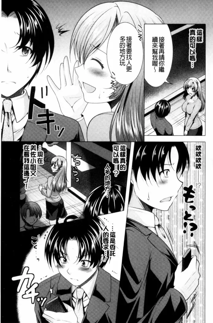 こちら人妻お悩み相談所 chinese