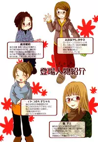 [Goto Hayako] Jitsuroku Desuyo! Payapaya Life 2