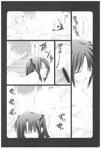 (COMIC1☆2) [Takanaedoko (Takanae Kyourin)] Naedoko Ikusei Kansatsu Kiroku (Various)