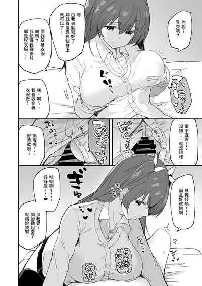 Iede Shoujo Yuikawa-san