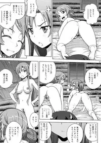 (C84) [COOL BRAIN (Kitani Sai)] 4P at Online (Sword Art Online)