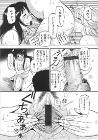 [Eru☆Labo] Inana Noshizuku - A Drop Of Love Juice