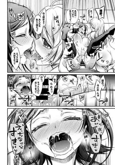 SEX Chuudoku! Majiyaba Chouzetsu Bitch! Vol. 5