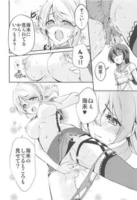 (C94) [Stratosphere (Urutsu)] VIRGIN FLIGHT (Love Live!)