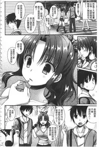 [Ameya Kirica] Chichi Pri! [Chinese]