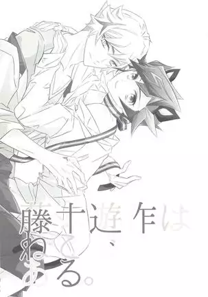 Fujiki Yūsaku wa nekodearu.