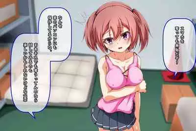 Kyonyuu Loli Bitch o Kyouhaku Rape Shite Seidorei ni Suru Ohanashi