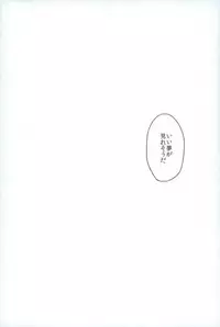 Synchronization White - シンクロ ホワイト