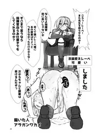 (C94) [Suzupony (Suzunomoku)] ShroUni R (Azur Lane)