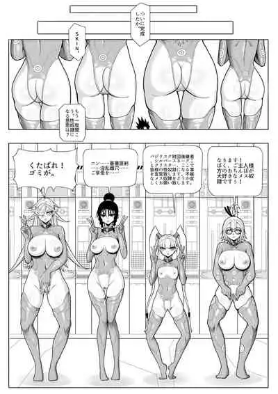 Skin Normal Mission 02