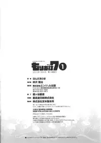 [Honda Arima] Moriage 7 Vol. 1