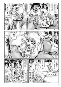 [KEBERO Corporation (Shimokata Kouzou)] Neue Walkure Drei