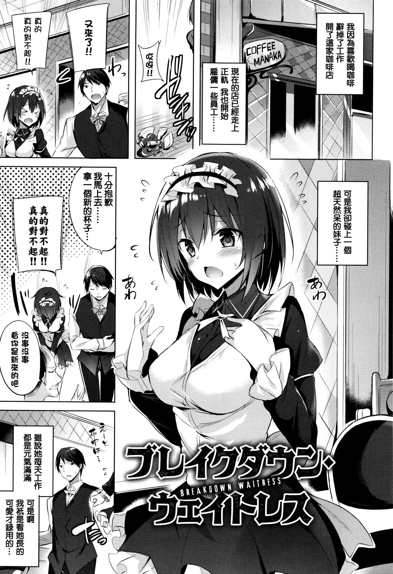 Suki Suki Machine Gun!