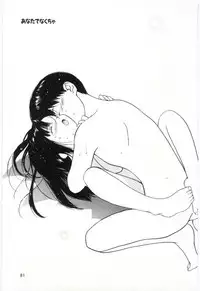 [Tanaka Yutaka] Itaike na Darling - Tender Darling