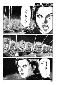 Ayla Deluxe Vol.26