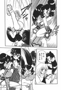 [Wingbird] Ano Ko wa Dangerous!