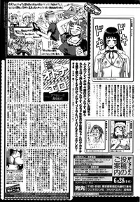 COMIC Kairakuten 2016-07