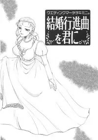 [Ureshino Megumi] Genkai haretsu