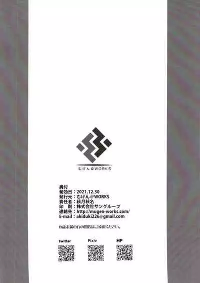 Goshujin-sama to Issho 2