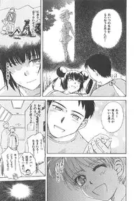 [Tsukino Jyogi] Omasena Petit Ange Complete