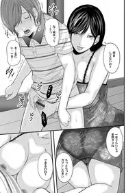 [Mitarai Yuuki] Soukan no Replica [Digital]