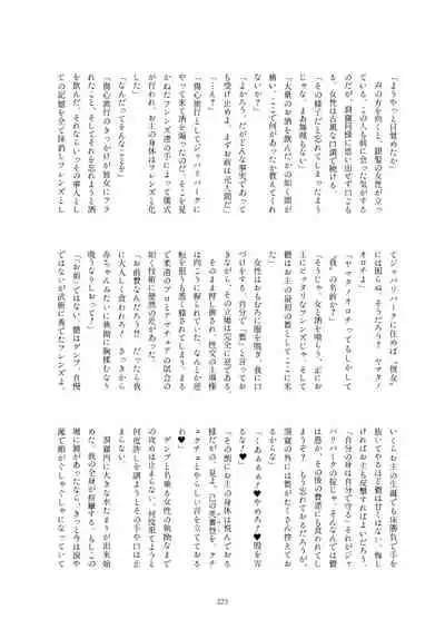 Friends Gyaku Rape Goudoushi 2