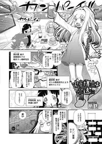 COMIC Megastore Alpha 2017-05 [Digital]